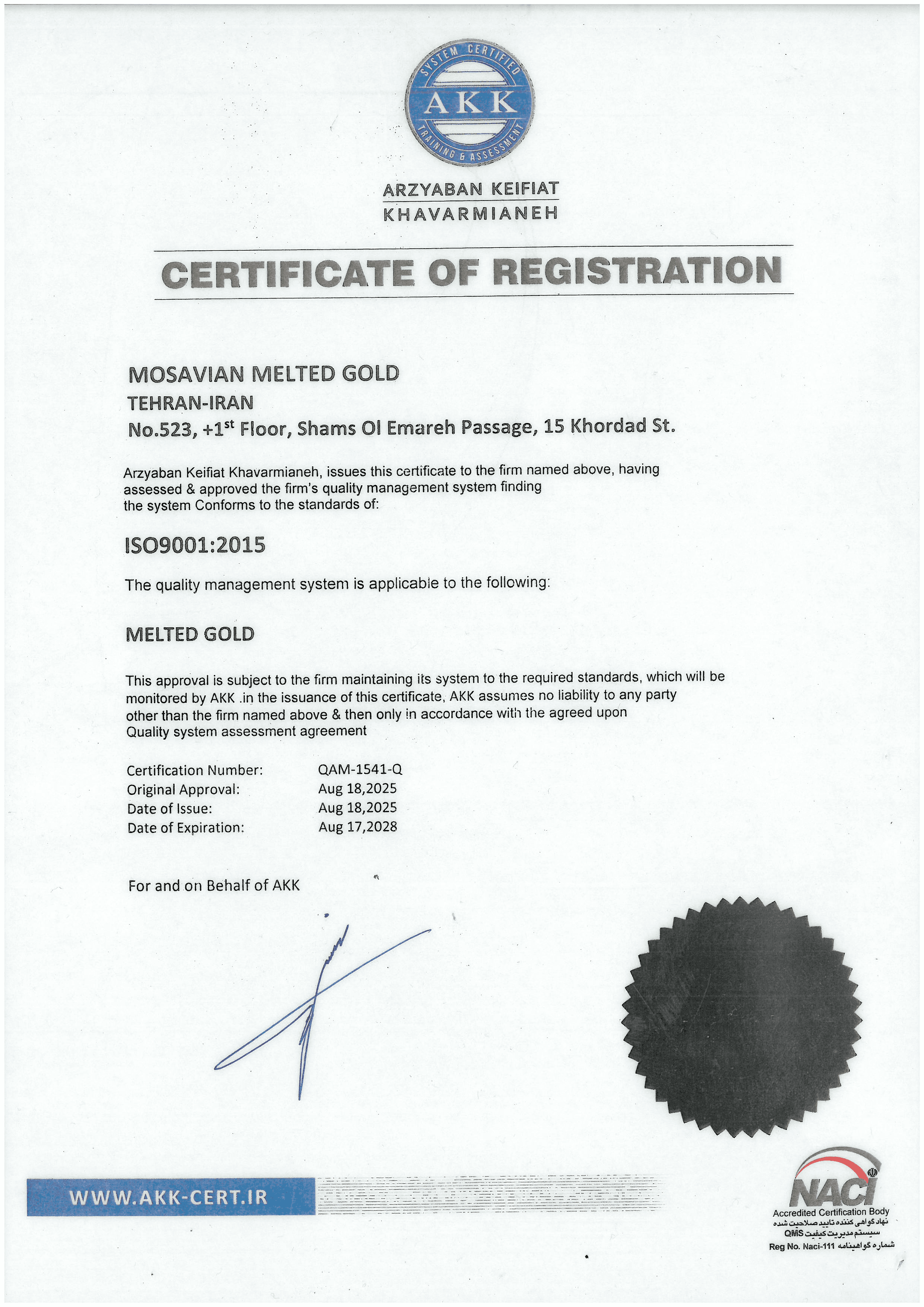 گواهینامه ISO9001:2015